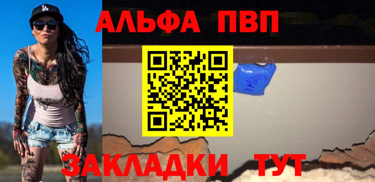Alpha PVP крисы CK Сургут