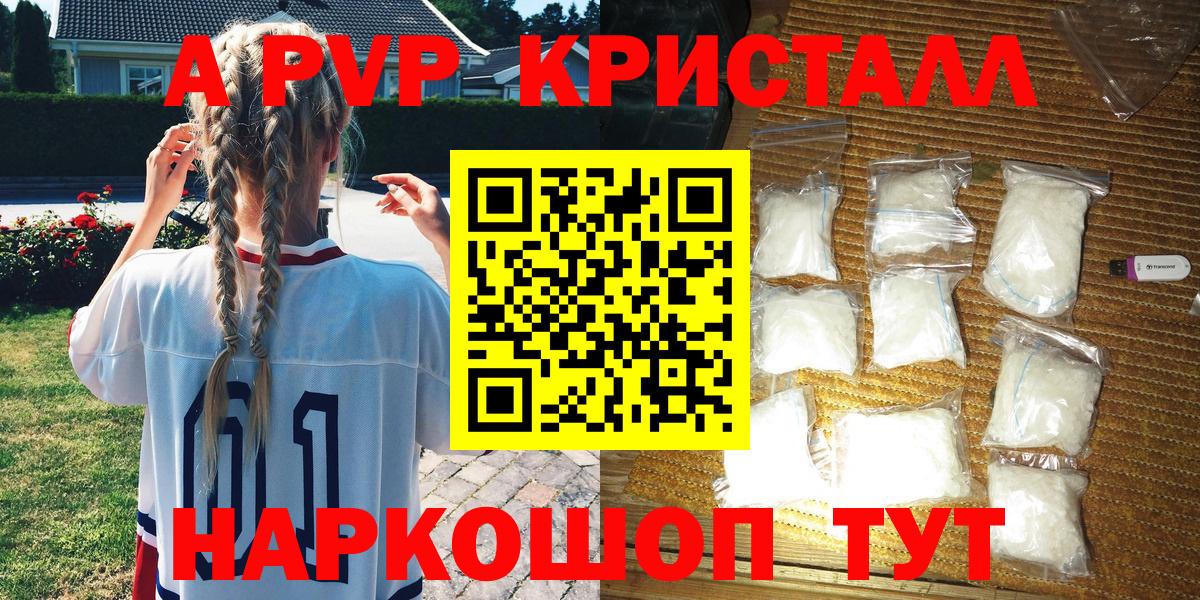 Альфа ПВП СК  Вход с VPN  Alpha-PVP Соль  А ПВП  Сургут  Альфа ПВП крисы CK 
