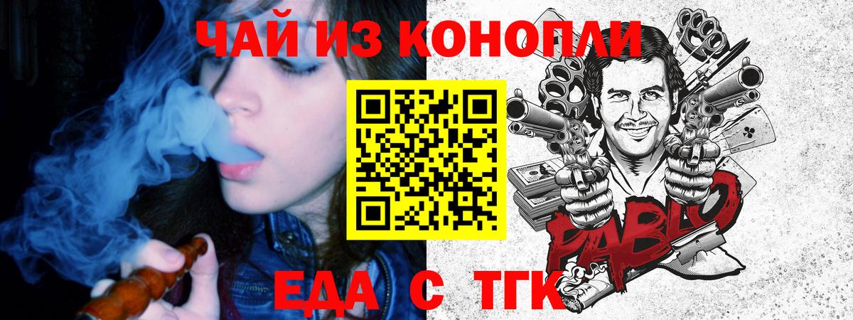 Сургут  Печенье с ТГК марихуана  Вход с VPN 