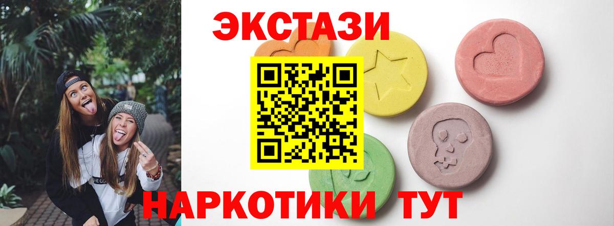 ЭКСТАЗИ VHQ Сургут