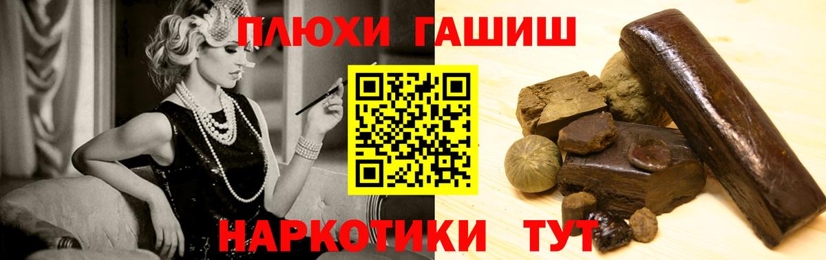ГАШИШ индика сатива Сургут