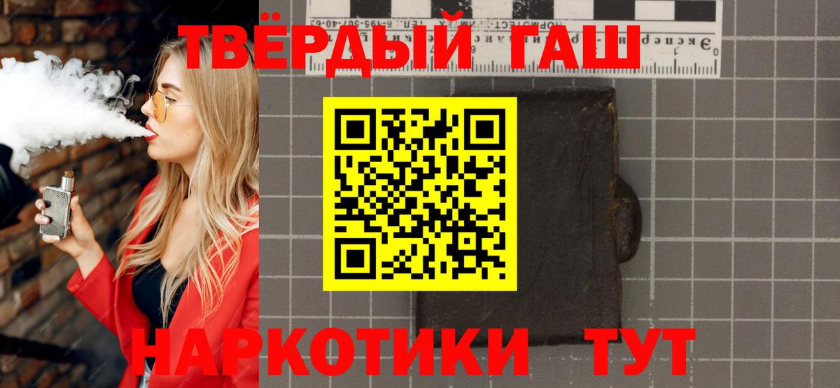 ГАШ  купить   Сургут  ГАШИШ индика сатива  Вход с VPN 