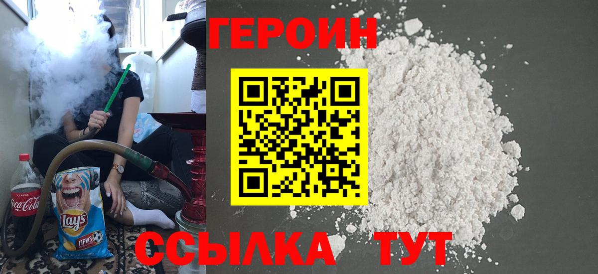 Героин афганец  Вход с VPN  Сургут 