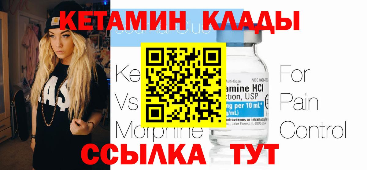 Сургут  КЕТАМИН ketamine  Вход с VPN 