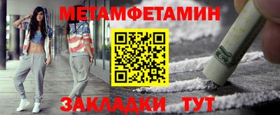 амфетамин Партизанск
