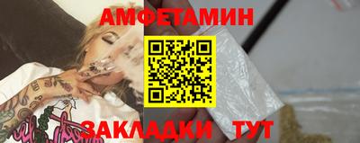 амфетамин Партизанск