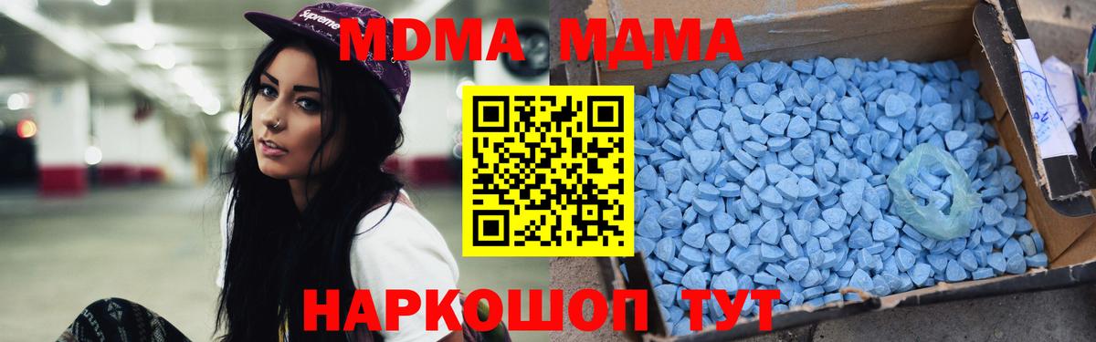 MDMA кристаллы  Вход с VPN  Сургут  MDMA молли 