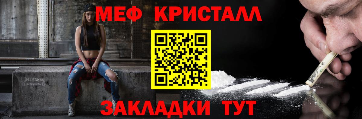 Меф VHQ  МЯУ-МЯУ мяу мяу  Вход с VPN  МЕФ  Сургут 