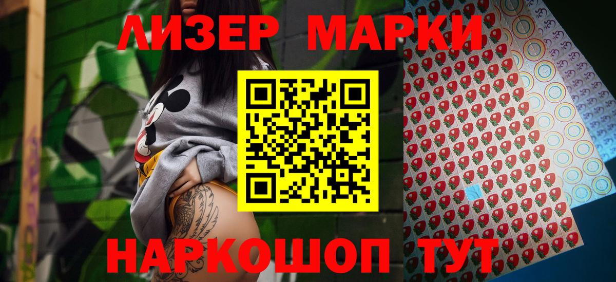 Марки N-bome  Вход с VPN  Сургут  Марки N-bome 1,8мг 